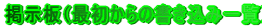 fiŏ݈̏ꗗj